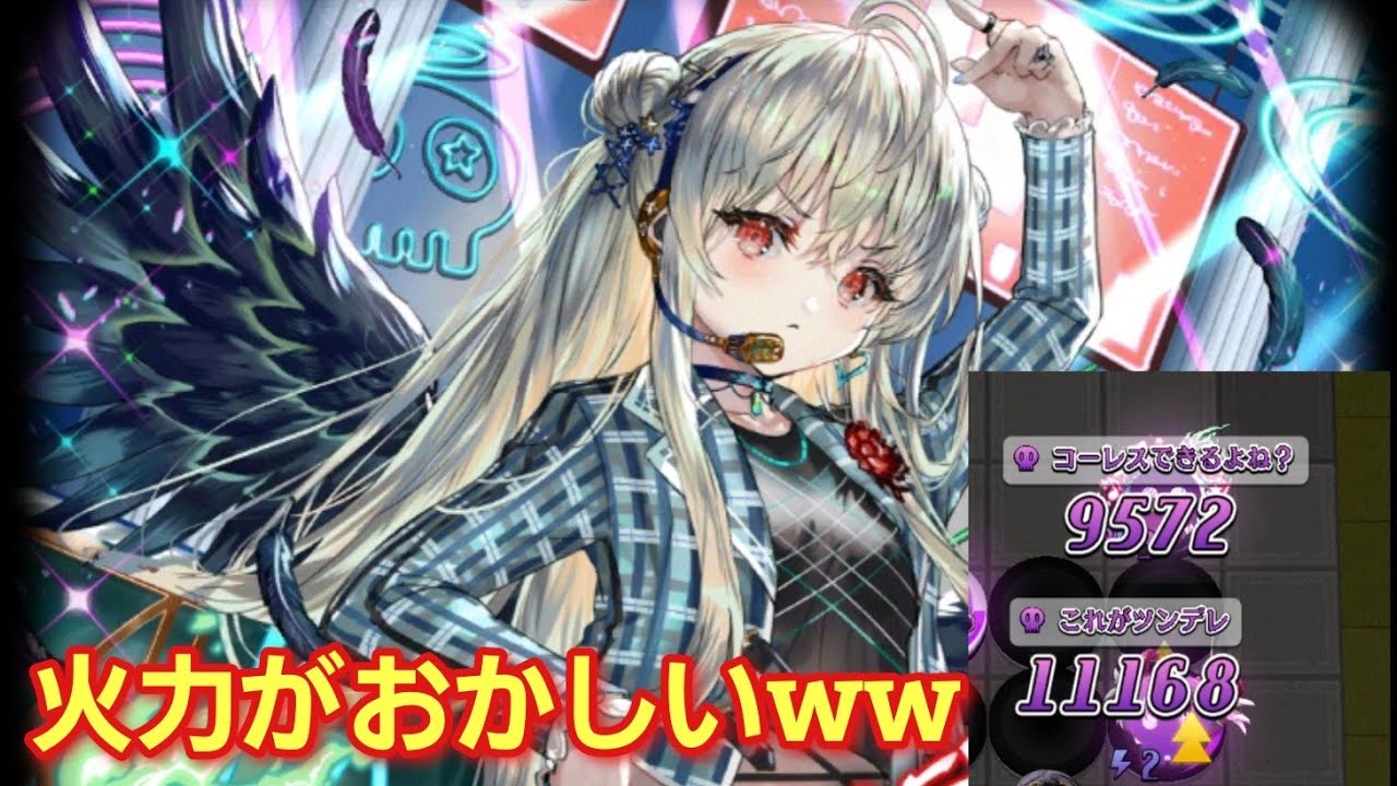 [逆転オセロニア]アイドルアズリエルがマジで強かった！