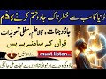 Duniya Ka Sab Se Khatarnak Jadu Khatam Karne Ka Dam Kala Jadu Ka Tor Quran Se Ruqyah Shariah Duniya Ka Sab Se Khatarnak Jadu Khatam Karne Ka Dam Kala Jadu Ka Tor Quran Se Ruqyah Shariah