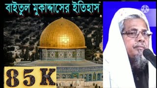 Mulana Abul Kalam Azad Sahab kolkata