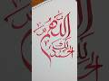 Easy Arabic calligraphy #arabiccalligraphy #islamiccalligraphy #calligraphy