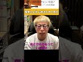 【ロンブー淳】極楽とんぼ 山本さんの人間力【切り抜き】 #shorts