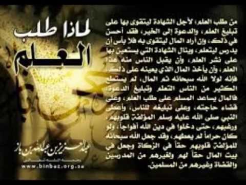 العلم بين التواني والتأني للشيخ محمد بن عبد الله الشنو رفع الله قدره وبارك في علمه