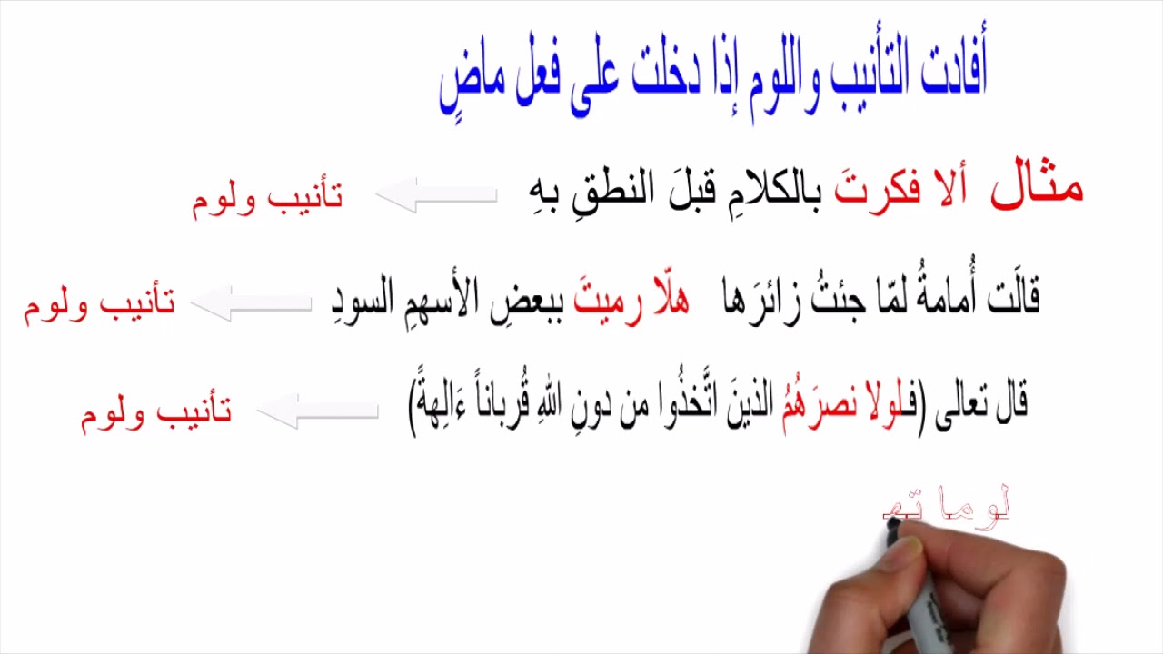 أسلوب العرض والتحضيض
