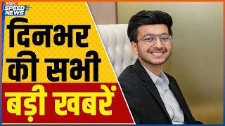 Pune Ketan Agarwal Case Updates | Pune Murder Case | Siya Goyal | Chetan Chaudhary | Breaking News