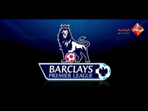 موسيقي أخبار الدوري الإنجليزي الممتاز أبوظبي الرياضية 