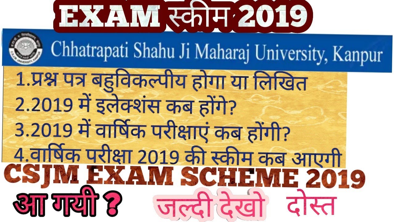 Csjm kanpur University Exam 2019 !! csjm exam time table