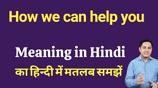 How we can help you meaning in Hindi | How we can help you ka matlab kya hota hai Profile