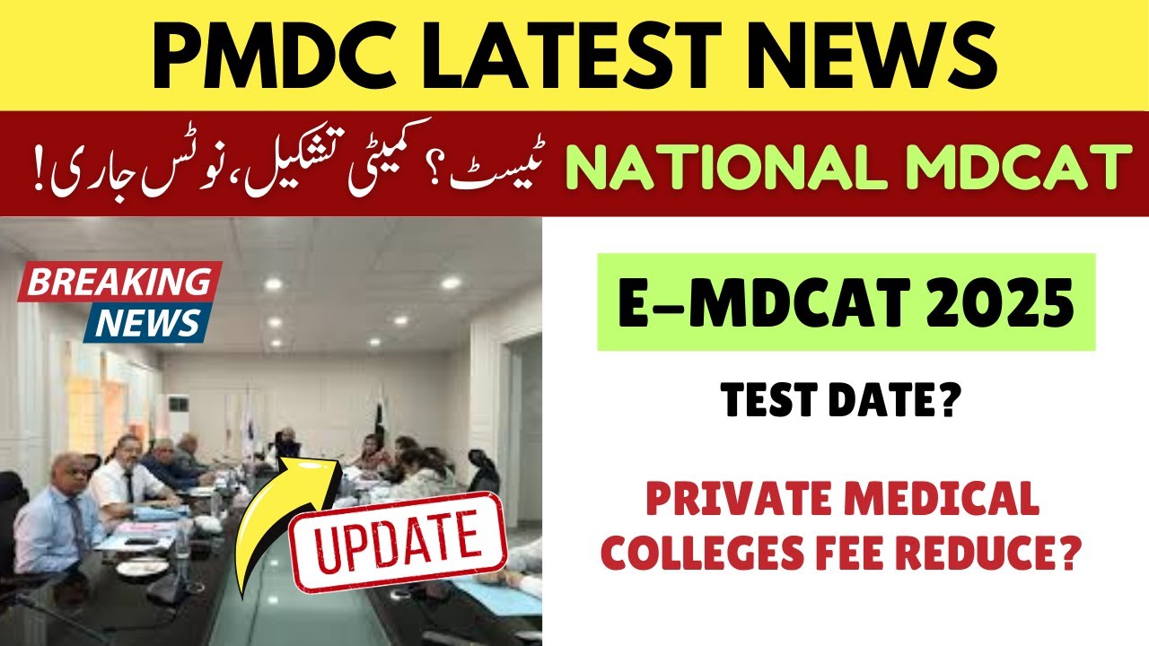 PMDC Latest News National MDCAT 2025 Test Date & Syllabus? | Medical ...