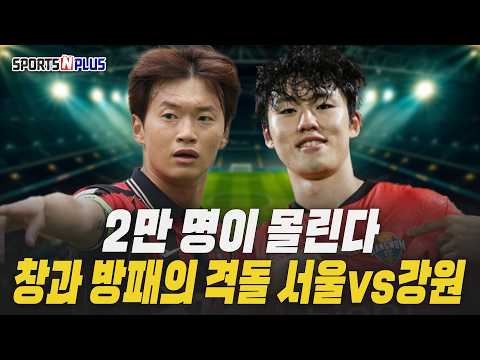 완델손 <strong>원맨쇼</strong>. 수적 열세에도 멀티골 | K리그1 경기 리뷰 | 금요일N축구