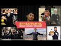 Эннеаграмма для всех | от тренера марафонцев (с опытом 200 часов живых лекций)