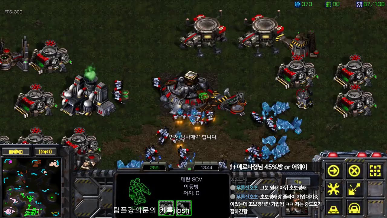 [스틱] 고수방에서 테란 레전드경기 캐리어 나오니깐 진짜 개빡샜는데 양쪽팀다 돈이없다ㄷㄷ 헌터스타팀플 TeamPlay StarCraft