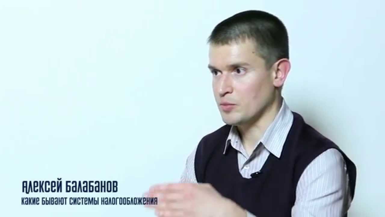 Какие бывают системы налогообложения - YouTube