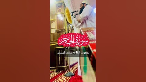 #تلاوة_خاشعة #السعودية #اكسبلور #المصحف #islamicprayer #quran #راحة_نفسية #رمضانمبارك #reels