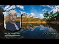 الشيخ محمود علي البنا الحجرات 13 وق 35 أستوديو الشيخ محمود علي البنا الحجرات 13 وق 35 أستوديو