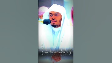 إِنَّ ٱللَّهَ وَمَلَـٰٓئِكَتَهُۥ يُصَلُّونَ عَلَى ٱلنَّبِىِّ ۚ || تلاوة رائعة للشيخ ياسر الدوسري