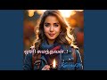 ஒளி சுமந்தவள்..!
