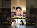 【感動の実話】～さかなクンを育てたお母さんの全肯定の愛（フルバージョン）～ #shorts