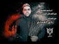 ساعة كاملة من المدائح النبوية الرائعة مع المنشد زكي العسلي