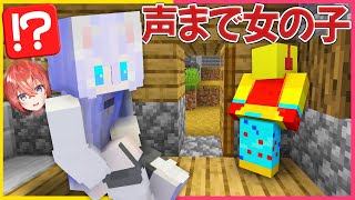 声まで女の子になったしいちゃんねる！！【まいくら・マインクラフト】