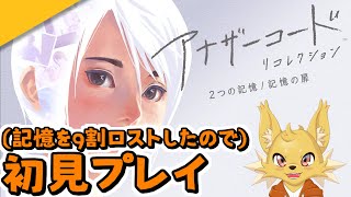 【ゲーム実況】亡くなったはずの父から無人島に呼ばれました #1