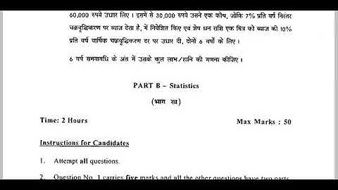 Business mathematics and statistics important question paper format b.com program 2nd semester