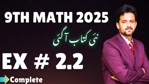 9th Class Math || 9th Class Math New Book 2025 Exercise 2.2 - exercise 2.2 class 9th math