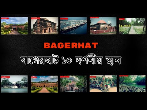 Bagerhat Tourist Spot | NS TOP 10 | Bangladesh Travelling places |