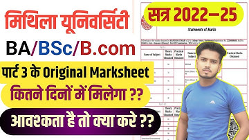 Lnmu Part 3 Marksheet 2025✅| कितने दिन में मिलेगा?✅बहुत ज़रूरी @Studentexpres  सत्र 2022-25 #lnmu 