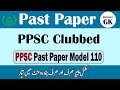 PPSC Past Paper Clubbed | PPSC Past Paper Model 110