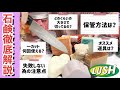 【LUSH石鹸】保管方法は？切り方は？何回使えるの？徹底解説‼︎‼︎失敗しない注意点は必須！！