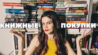 ВСЕ КНИЖНЫЕ ПОКУПКИ ЗА ПОЛГОДА📚50+ новых книг!