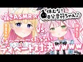 【ASMR/KU100コラボ】癒しの囁き声&times;休むな!8分音符ちゃん♪でくっっっだらないディベート対決【餅月なこ/新人VTuber】