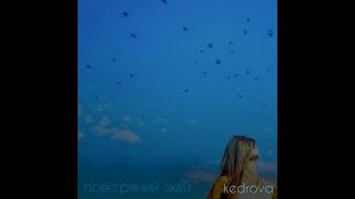 Kedrova Повітряний Змій