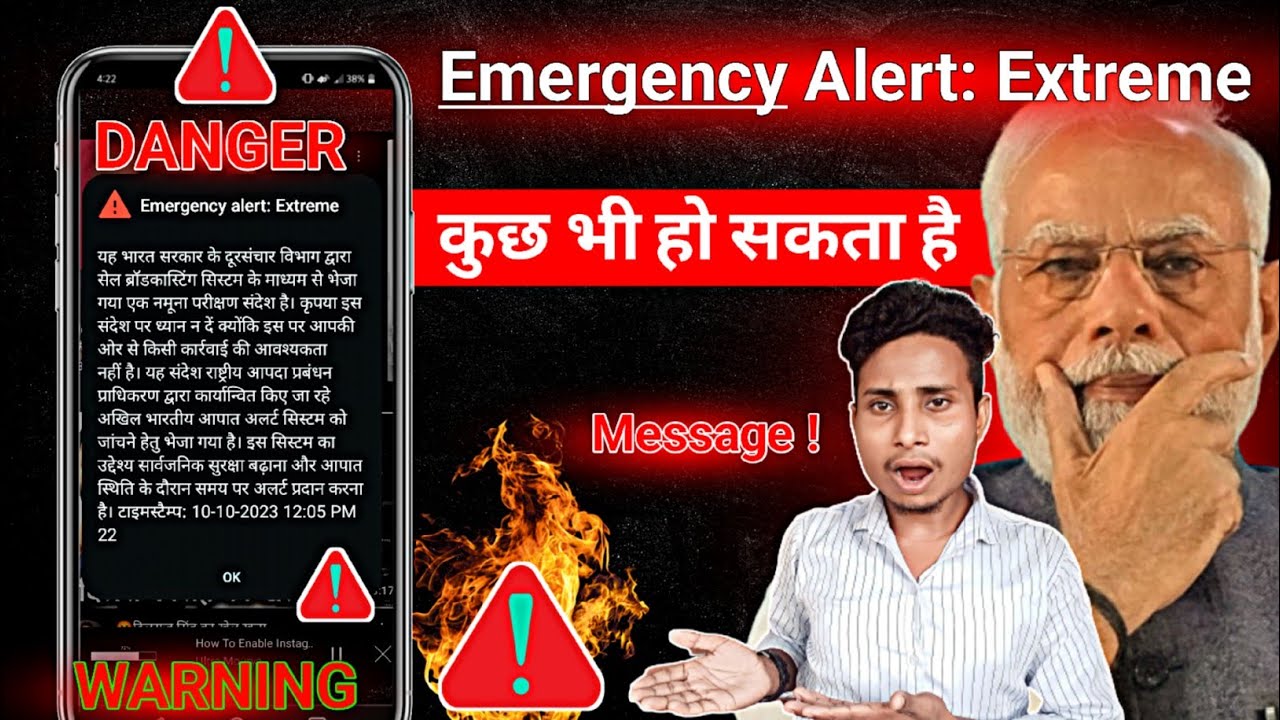 Emergency alert extreme ! mobile me emergency alert Extreme message