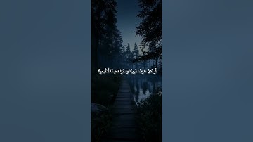 سورة التوبة: القارئ احمد العجمي