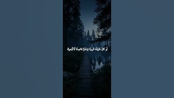 سورة التوبة: القارئ احمد العجمي