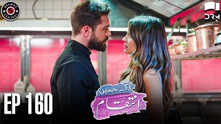 Ek Haseen Intiqam | Episode 160 | Sweet Revenge | Turkish Drama | Urdu Dubbing | RI1N