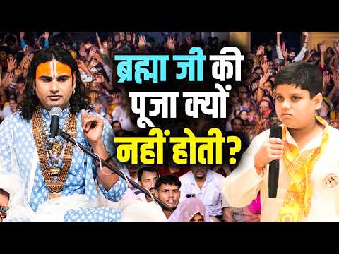 Brahma Ji Ki Pooja Kyun Nahi Hoti? | ब्रह्मा जी की पूजा क्यों नहीं होती? | Gauri Gopal TV