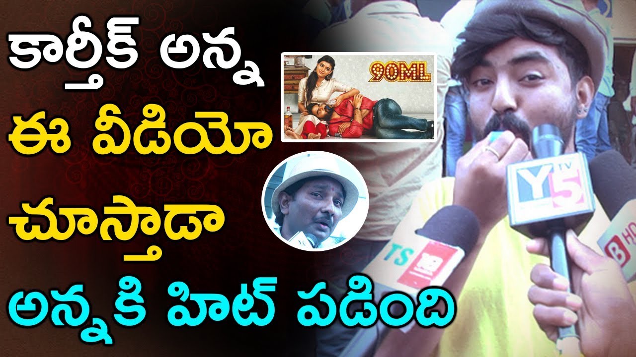 90 ML Movie Public Talk || 90 ML Public Reaction || 90ML Movie Genuine Public Talk || Y5TV