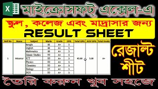 Result Sheet In Excel Bangla I এক্সেলে রেজাল্ট শীট তৈরি করার নিয়ম । Student Result Sheet in MS Excel screenshot 1
