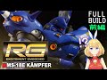 【スカーレット隊全滅!】HGケンプファーを改造したらRG級最強ケンプファーが爆誕しました!(前編)【ガンプラ改造全塗装】