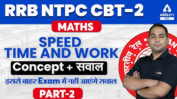 RRB NTPC CBT 2 | Maths | Speed Time and Distance | Concept + सवाल इससे बाहर Exam में नहीं आएंगे सवाल