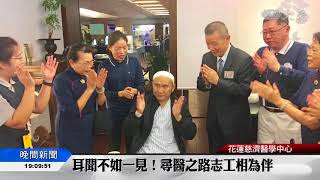 巴金森跨海求醫 腦部刺激改善行動