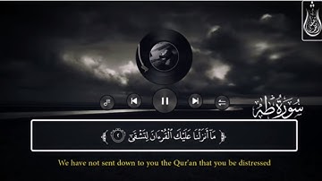 تلاوة مريحة للأعصاب - سورة طه - القارىء شريف مصطفى