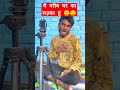 #mai garib ghar ka larka hu#viral#viralvideo#viralshort#ytshortsindia#shortsfeed