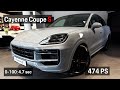 2025 Porsche Cayenne Coupe S Arctic Grey with Black-Bramble Leather Interior | Full Walkaround&Specs