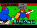 Steal A Brainrot ブレインロットを売ったらどうなるの !【Steal A Brainrot...】【ロブロックス】