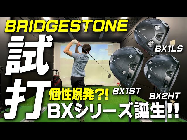 Is this B a little different?! The first test drive of the much