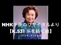 糸を紡ぐ娘ー NHK午後のリサイタルより
