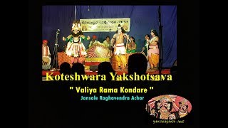 Yakshagana | Padya |ಅಮ್ಮಮಾ ವಾಲಿಯ ರಾಮ ಕೊಂದರೆ | ರಾಘವೇಂದ್ರ ಆಚಾರ್ ಪದ್ಯ.